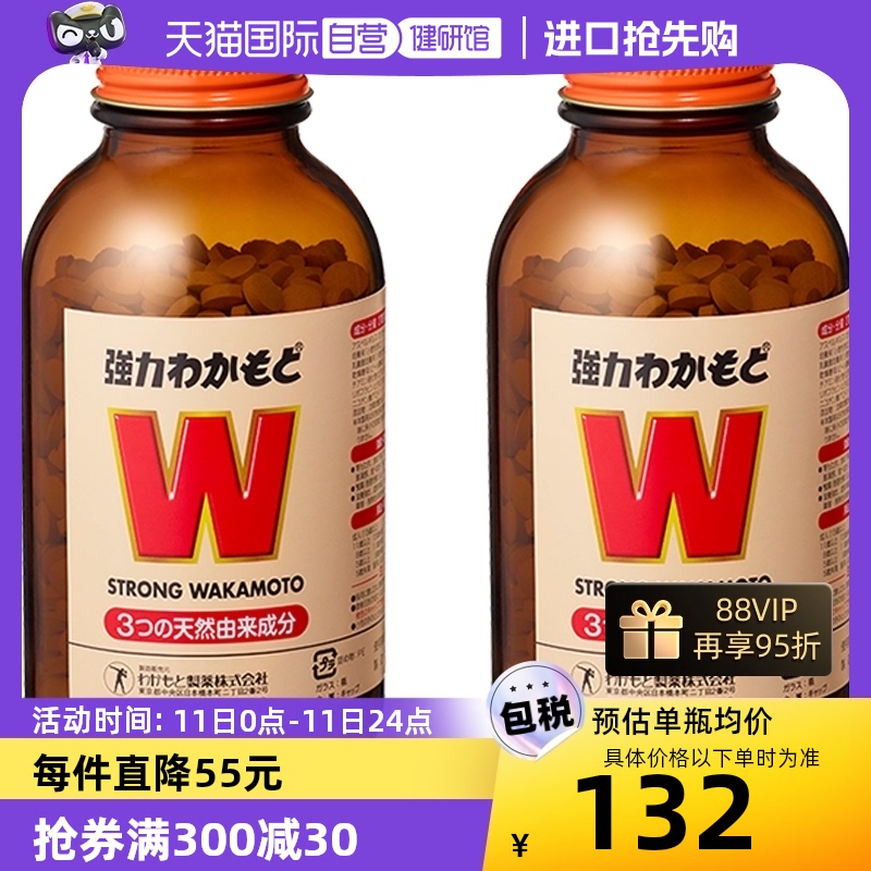 【自营】日本WAKAMOTO强力若素健胃整肠酵素益生菌片1000粒*2