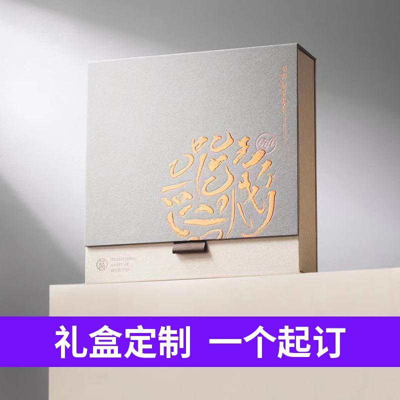 高端奢美特种纸触感纸礼品盒定制茶叶礼盒定做烫金击凸包装盒印刷