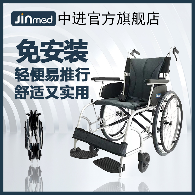 中进轮椅折叠轻便小航钛铝合金老年人超轻便携手推车老人专用代步