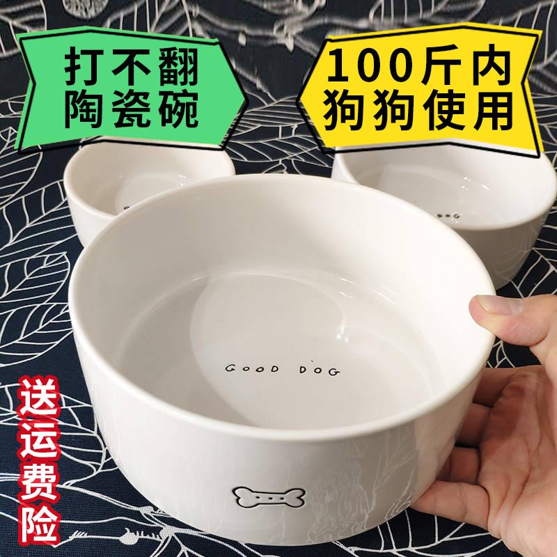 狗狗陶瓷碗食盆猫用可爱创意纯白狗碗饮水盆大型犬打不翻狗粮碗