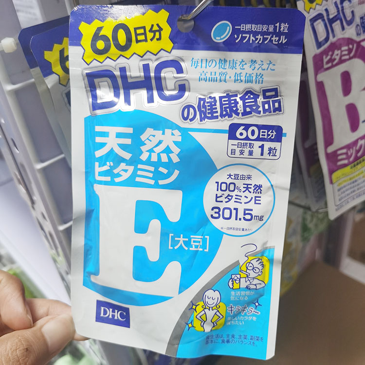 日本原装DHC维生素E VE 維他命E 女性美/容抗氧化60粒60日成人