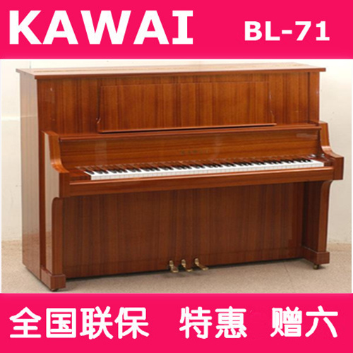 日本二手钢琴KAWAI卡瓦依BL-71黑色 木色 陈色极新音质上乘特价促
