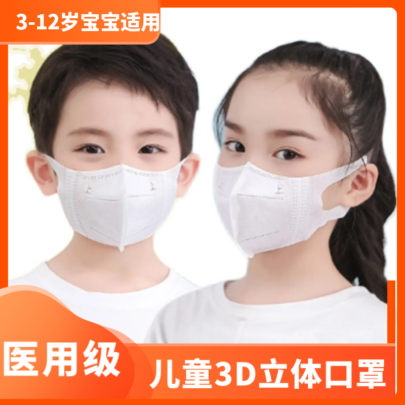 现货儿童口罩一次性医疗口罩3d立体小孩男女童显瘦贴合医用口罩白
