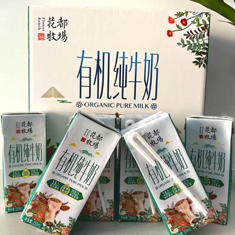 贵州特产山花花都牧场有机纯牛奶孕妇儿童学生含钙奶箱250mlx12盒