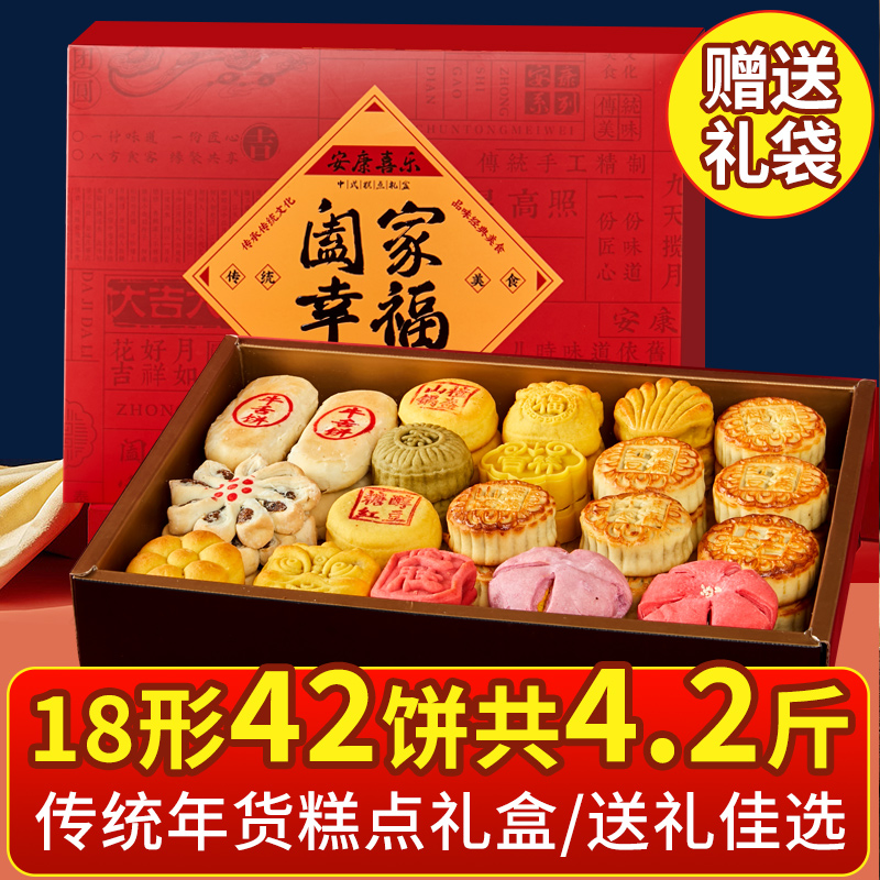 山东特产传统中式糕点心礼盒装送礼春节新年年货大礼包送长辈老人