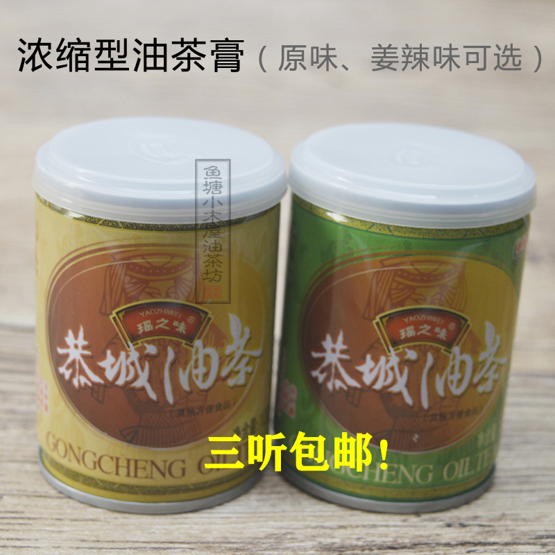 浓缩型恭城油茶膏单罐装速食冲饮养生保健品广西地方特色饮食文化