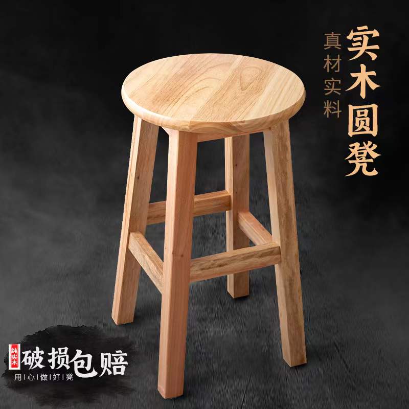 木凳子木板凳矮凳新中式饭店凳子家用椅子工厂用商用圆凳实木凳子