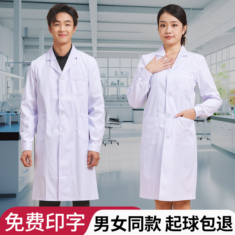 白大褂冬季长袖厚款男女通用医生服护士服实验室实验服化学工作服