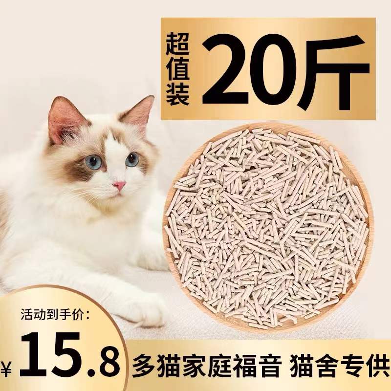 豆腐猫砂除臭无尘奶香味活性炭豆腐砂猫咪用品大袋10公斤20斤包邮