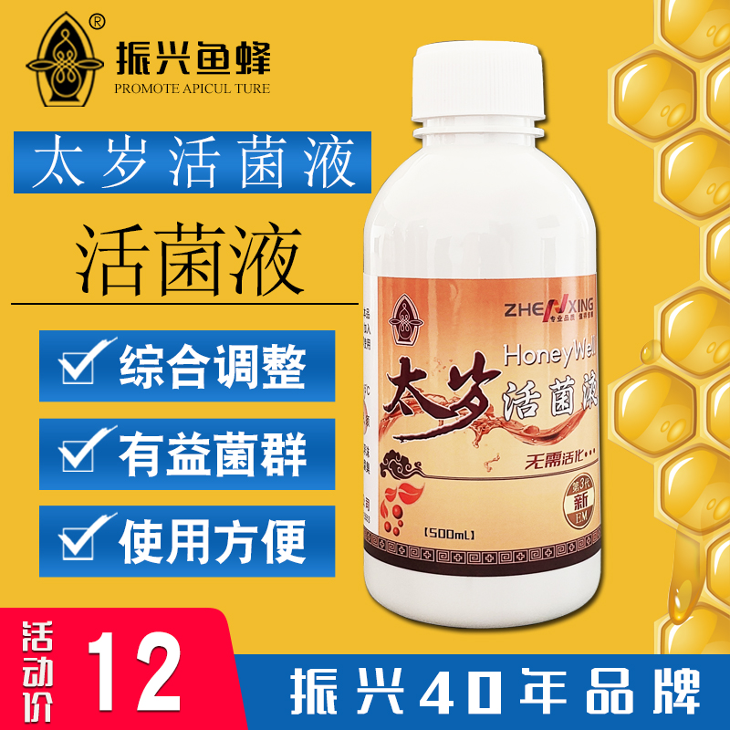 振兴鱼蜂太岁活菌液EM原露黄金液蜜蜂营养品保健养蜂专用