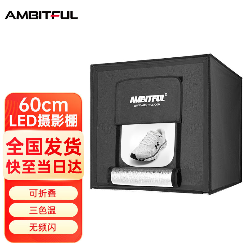 AMBITFUL60cm双灯套装套装摄影棚小型LED棚拍照摄影灯箱产品拍摄