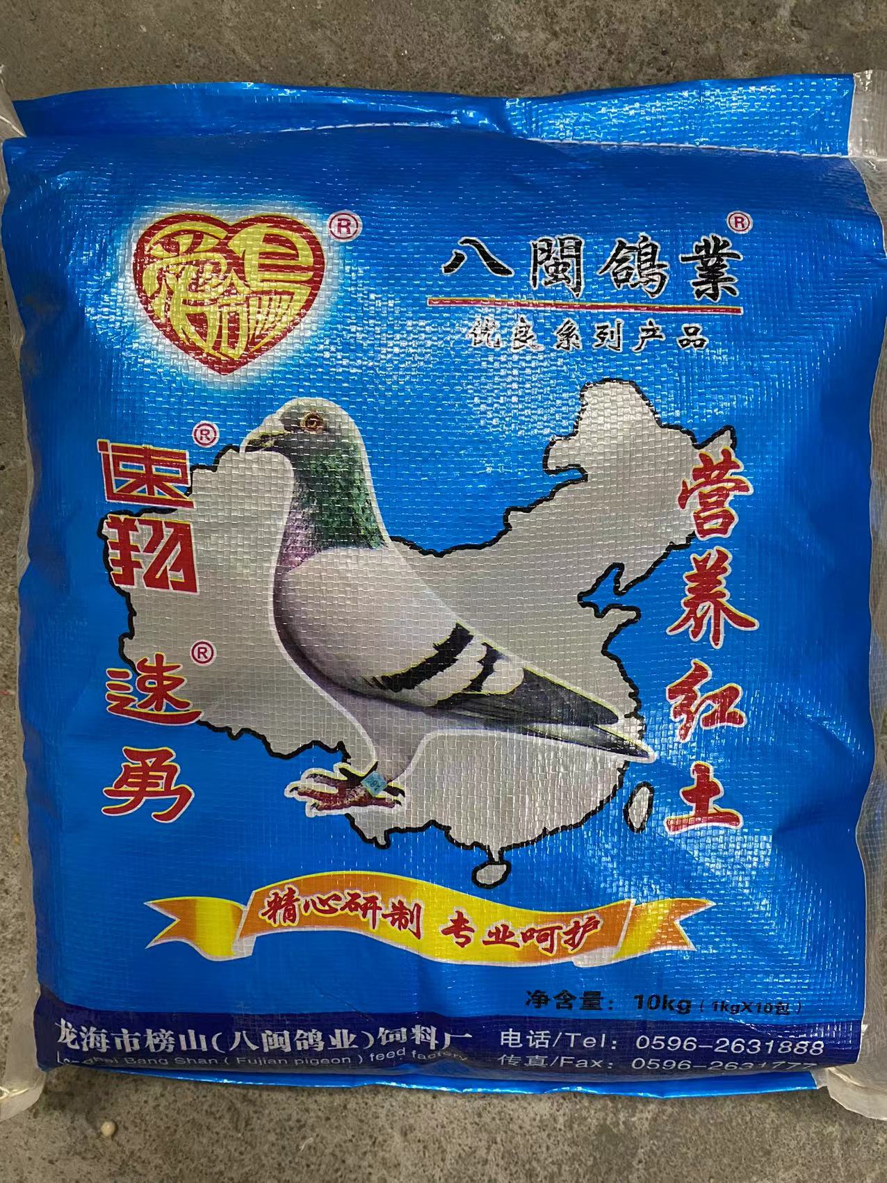 速勇鸽子保健砂沙红土用品鸟食盒罐槽鹦鹉鸽鸽粮饲料补钙10包20斤