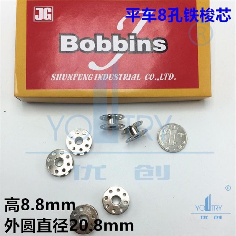 速发优质平车铁制带眼铁梭芯 线芯 Bobbin 21mm 一盒100个 平机配