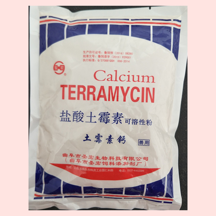 盐酸土霉素可溶性粉饲料添加剂促猪禽生长增强免疫力500g土霉素钙