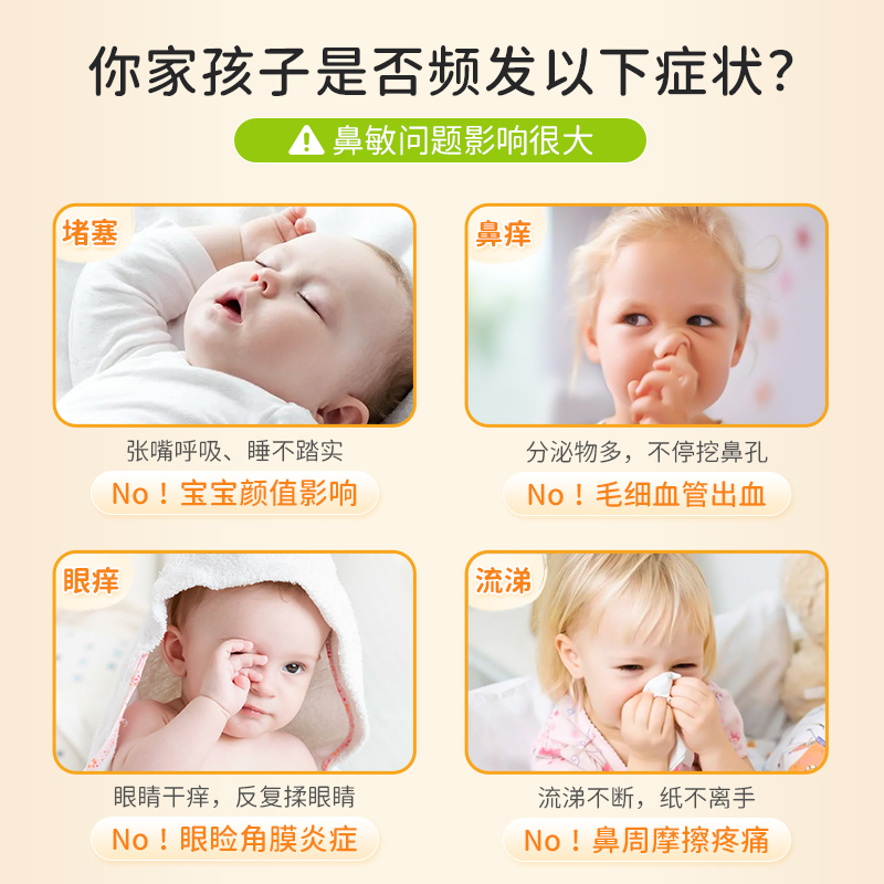 Boiron宝弘小贝鼻滴剂宝宝儿童鼻敏感炎提高抵抗力免疫力小鼻涕虫