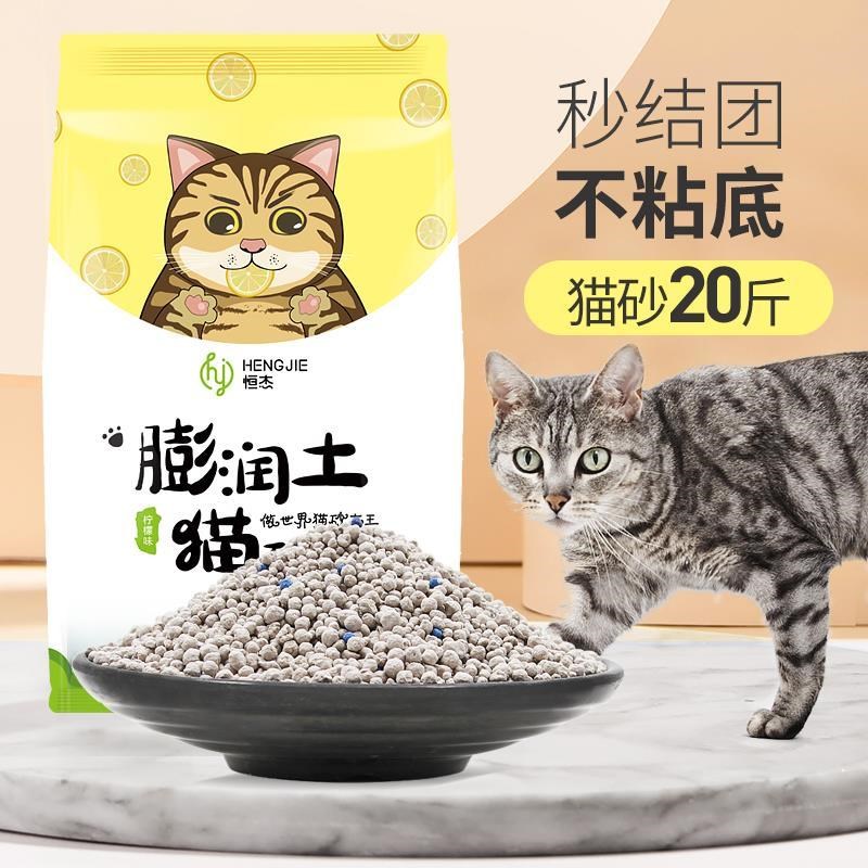 新疆包邮 猫砂10公斤膨润土10kg除臭结团无/低尘猫沙20斤猫咪用品