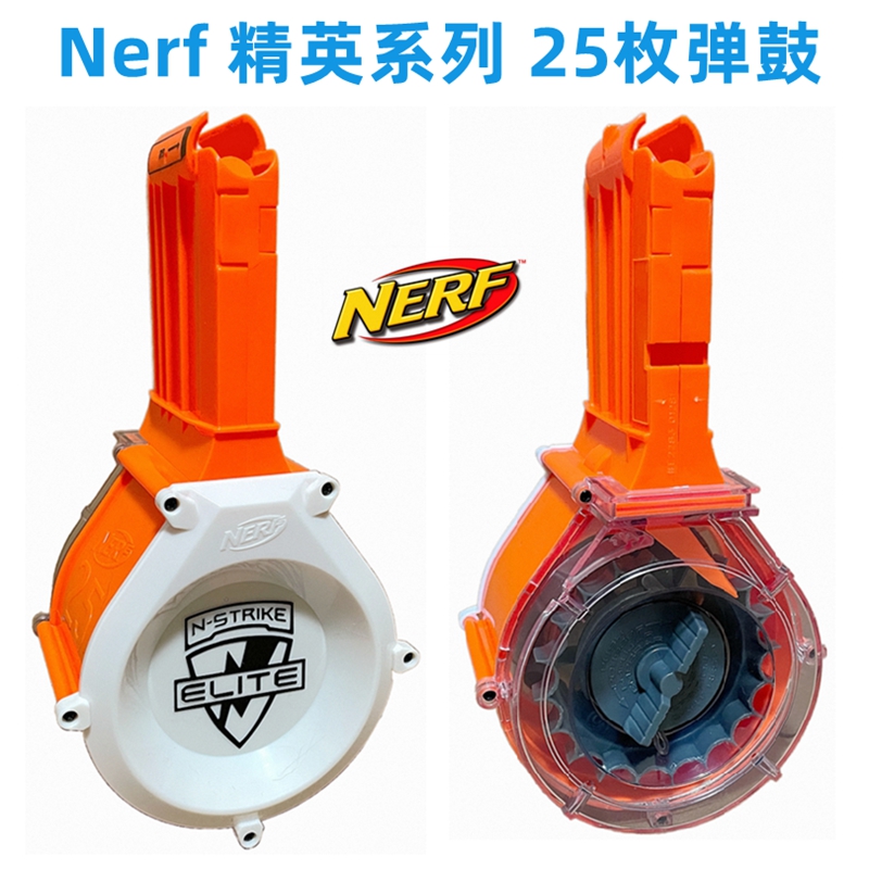 Nerf热火精英系列25发弹鼓正品散货儿童软弹玩具枪大容量弹匣配件