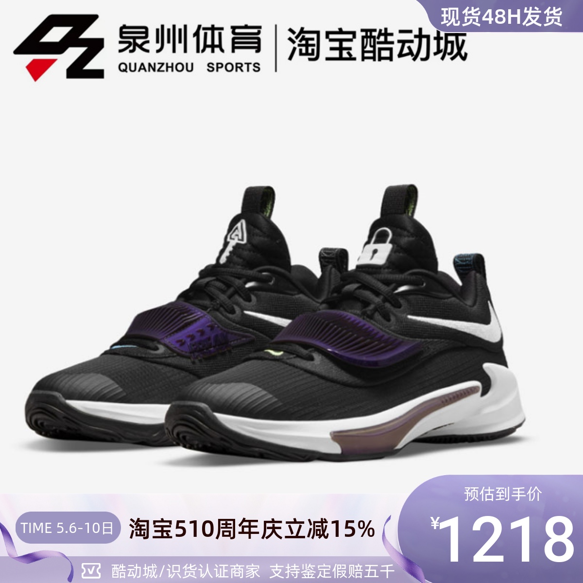 Nike耐克FREAK 3 (GS)大童篮球童鞋新款夏季字母哥透气DB4158-001
