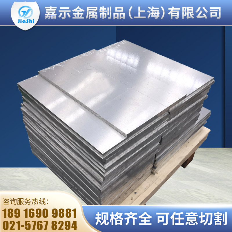 供应LF6铝板 防锈铝板  LF6铝合金材料 LF6铝棒 5A06铝板