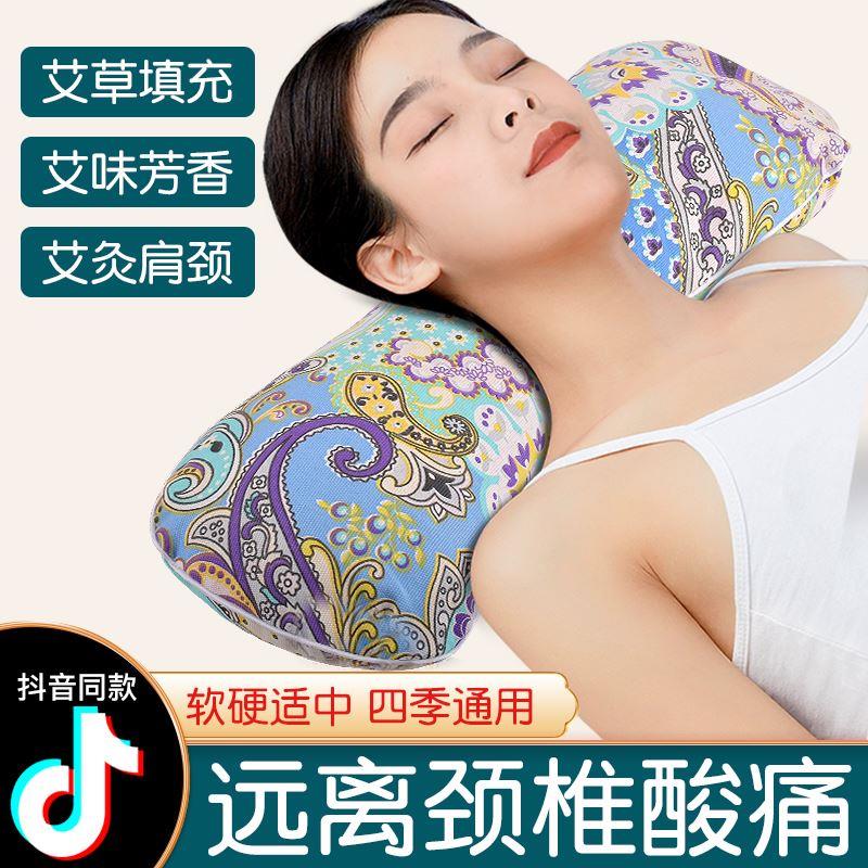 艾草颈椎枕头护颈椎睡觉专用多功能纯艾睡眠艾叶夏季冰丝骨头凉枕