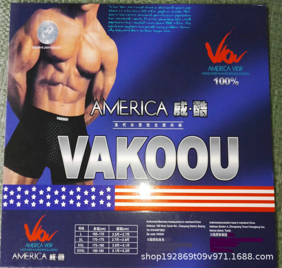 亚马逊美国威酷vakoou男士内裤磁疗磁铁四角底衩内裤抗菌平角短裤
