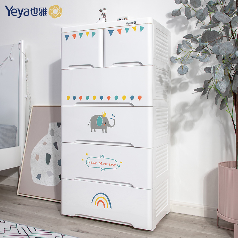 Yeya也雅宝宝抽屉式收纳柜柜子儿童衣柜塑料储物柜婴儿五斗柜家用