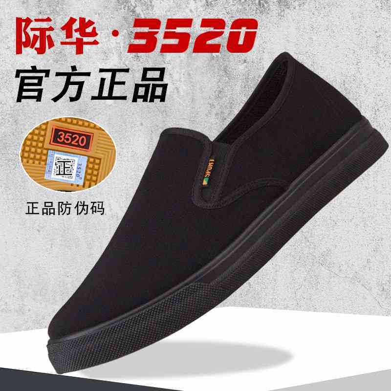 好质量鞋盒装送鞋垫3520中老年休闲布鞋软底透气老北京布鞋男防滑