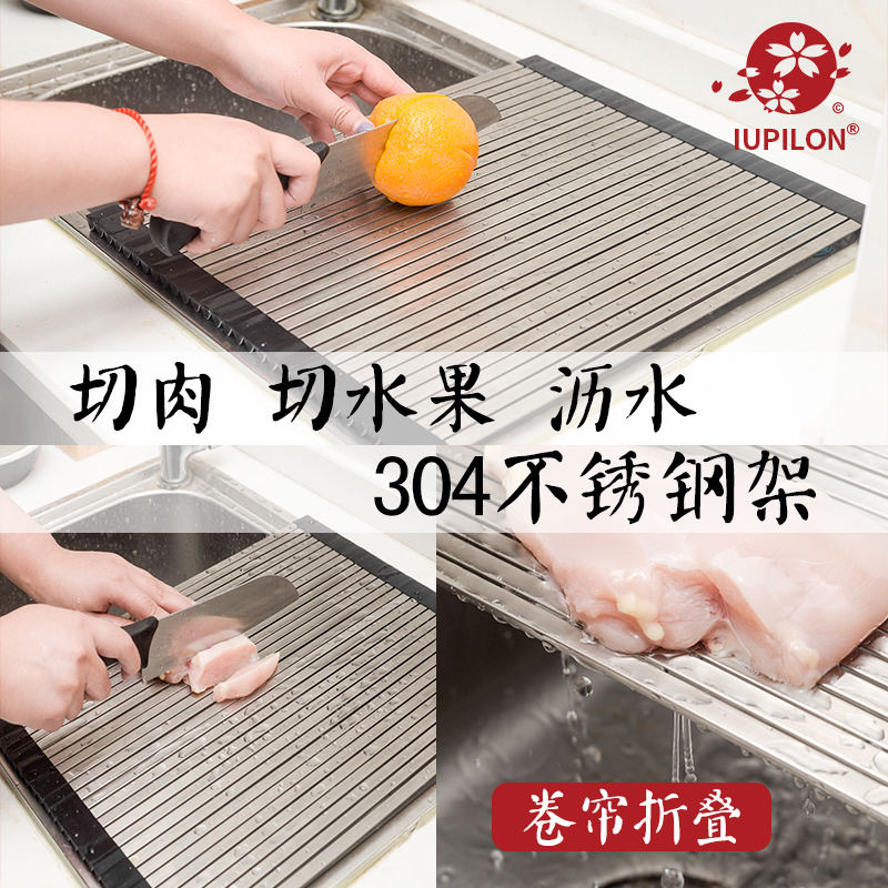IUPILON不锈钢折叠切菜板多功能厨房菜板水果水槽沥水架家用砧板
