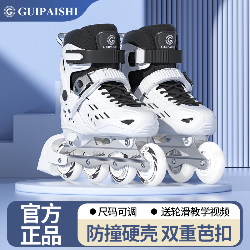 贵派仕轮滑鞋儿童溜冰鞋成人女童男童初学者女孩专业滑轮滑冰旱冰