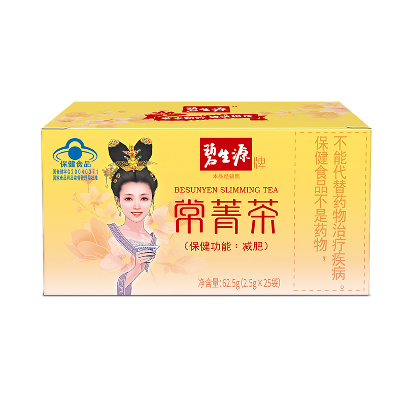 碧生源牌 常菁茶 2.5g*25袋/盒 减肥茶
