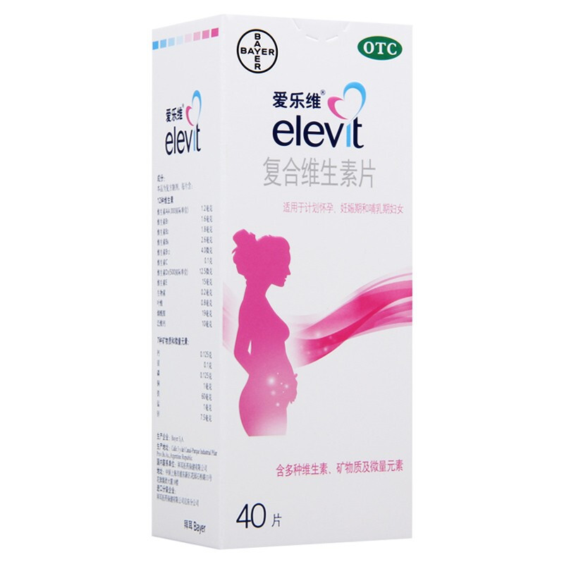 爱乐维 复合维生素片40片备孕孕妇维生素矿物质 孕妇 叶酸