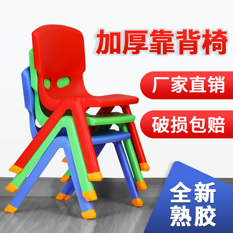 塑料靠背椅儿童专用餐椅加厚凳子宝宝吃饭椅防滑板凳卡通幼儿椅子