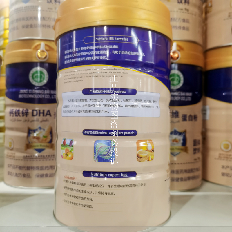 2罐 尚佰年钙铁锌DHA蛋白粉1KG儿童成人中老年营养品混合蛋白质粉