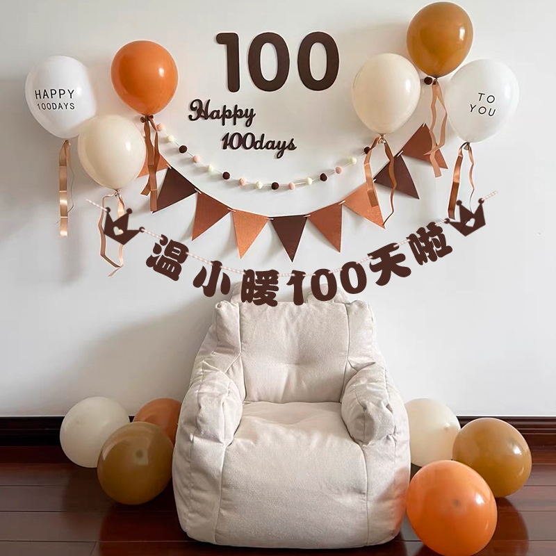 ins龙宝宝百天仪式感派对100天装饰用品男女宝百岁宴场景布置气球