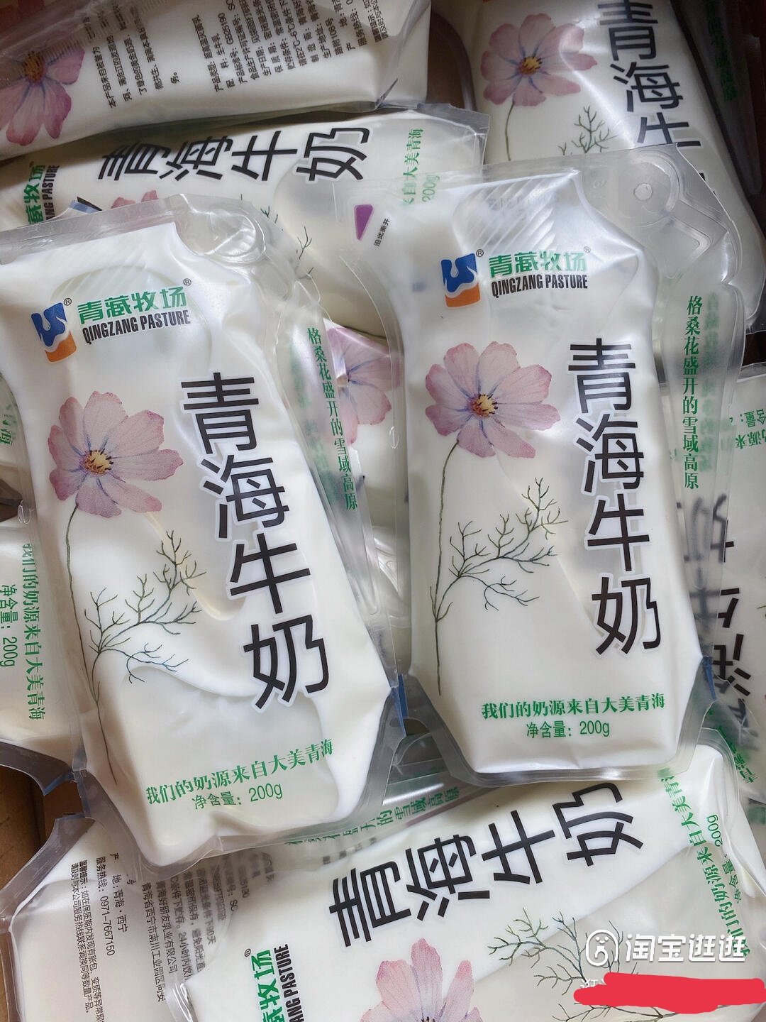 4月18日产青海牛奶青藏牧场纯牛奶儿童学生早餐奶透明袋高原200克