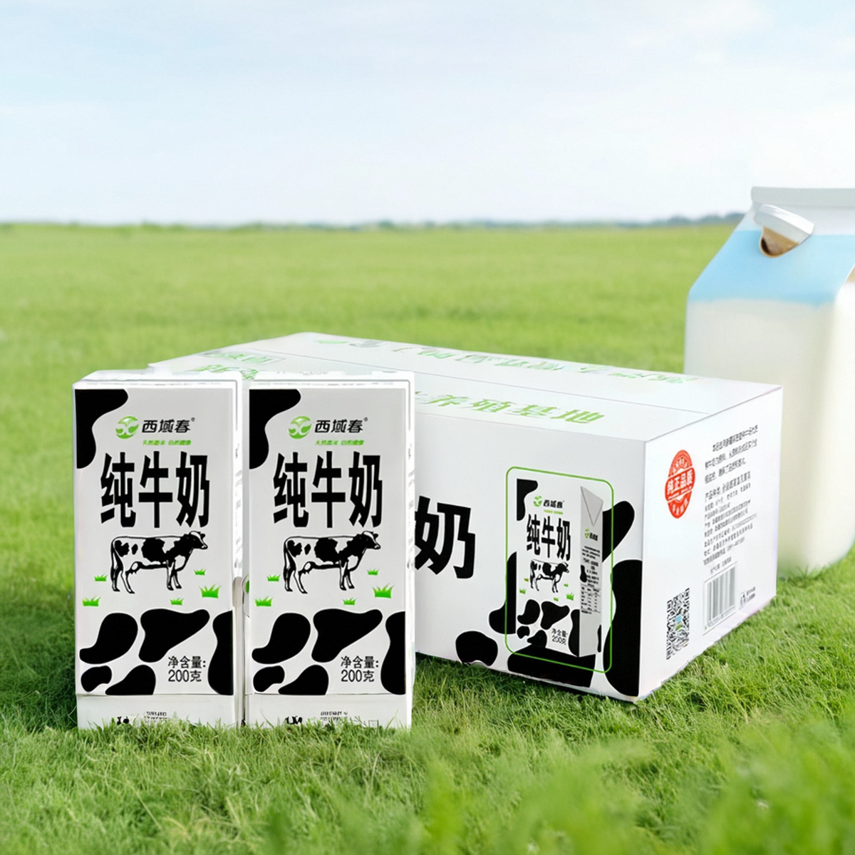西域春新疆纯牛奶200g*20盒整箱新疆特产学生儿童营养早餐纯奶
