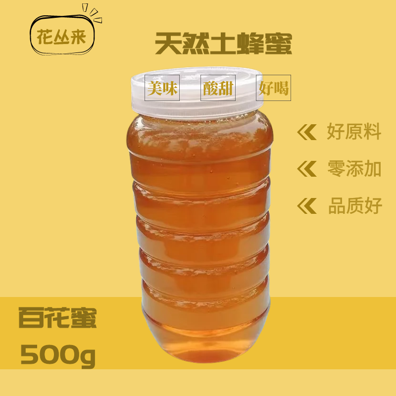蜂蜜纯正天然土蜂蜜秦岭百花蜜结晶蜜无添加蜂场直发500g