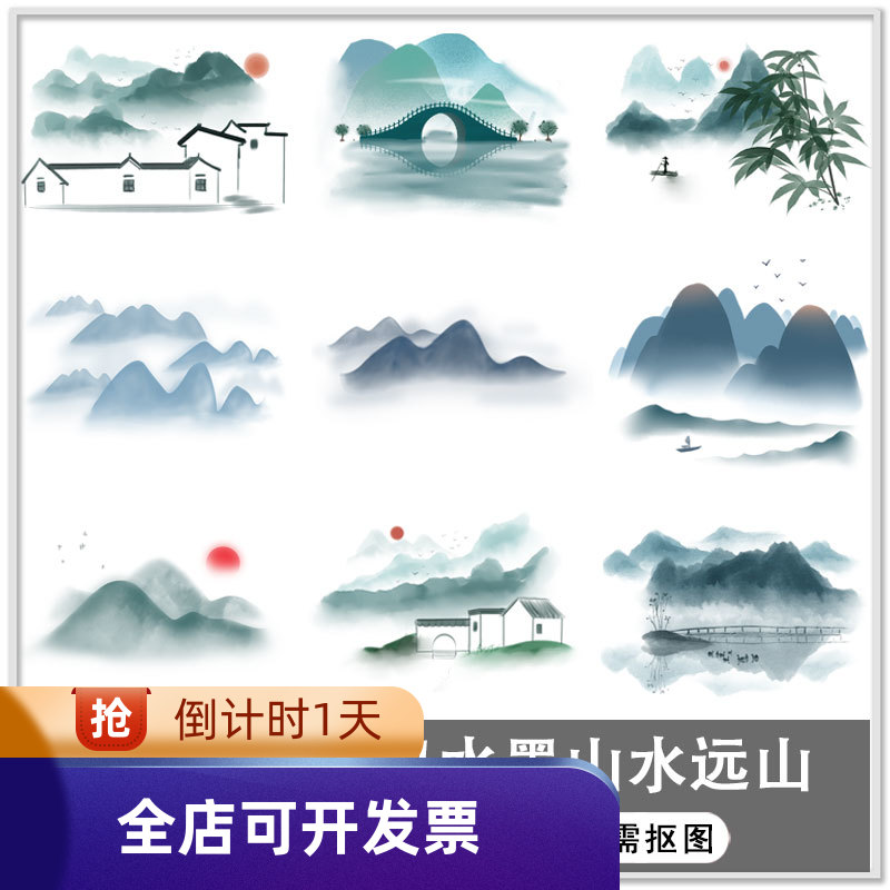 皮影戏道具背景片透明249款中国风水墨山水可发电子版A3