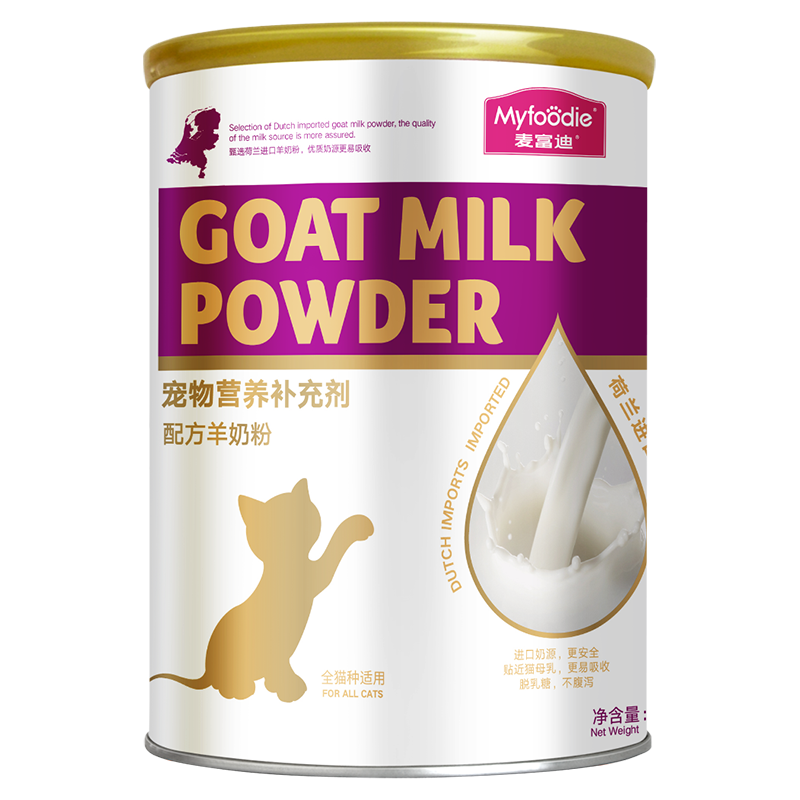 麦富迪猫咪羊奶粉猫猫专用幼猫成猫宠物怀孕营养品补钙营养保健品