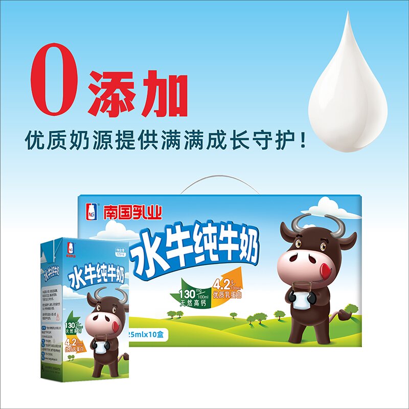 广西南国乳业纯水牛奶125ml儿童孕妇学生吃甘蔗的官方正品旗舰店