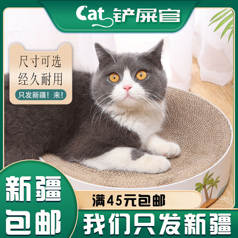 猫抓板碗型磨爪器猫爪瓦楞纸平板猫窝猫抓多种特大号耐磨送猫薄荷