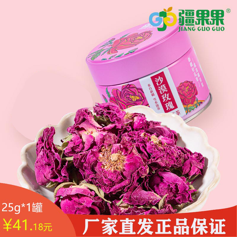 32新疆 疆果果沙漠玫瑰25g*1罐干玫瑰花瓣冲泡罐装送礼女性茶
