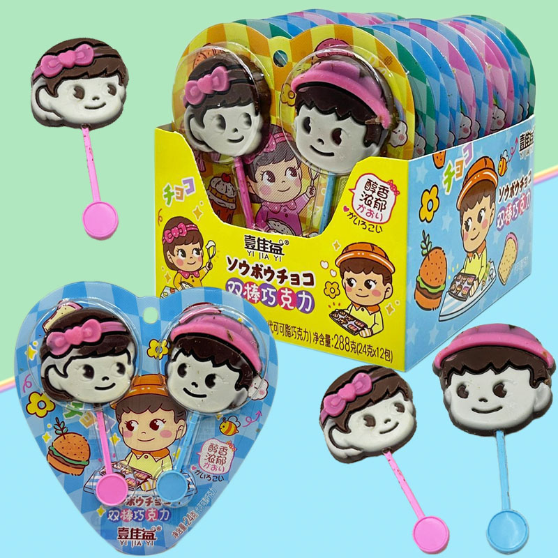 儿童创意可爱卡通图案造型男孩女孩双棒巧克力棒棒糖整箱批散装发