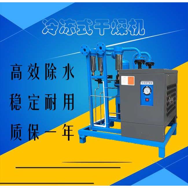 厂家直销：双筒高温高压 16/30公斤组合式压缩空气冷冻式干燥机