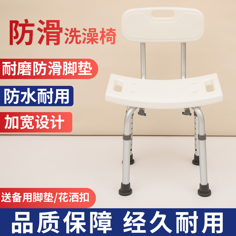 老人洗子椅洗澡浴室凳成人防凳滑椅子孕澡妇卫生间专用小3014方凳