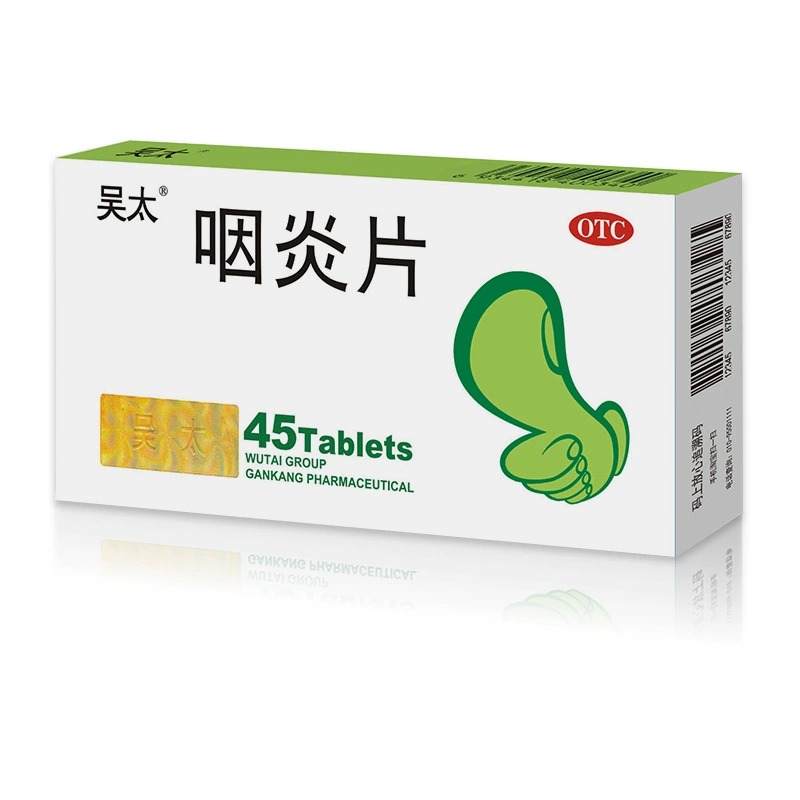 吴太 咽炎片0.26g*45片/盒 清利咽喉镇咳止痒慢性咽炎刺激性咳嗽