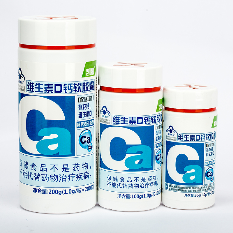 凯镛维生素D钙软胶囊液体钙青少年成人中老年补钙片碳酸钙买2送1