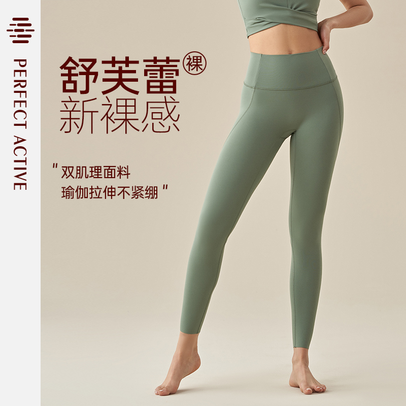 完美律动品牌舒芙蕾运动健身裤瑜伽长裤紧身裤高腰中高腰裸感舒适