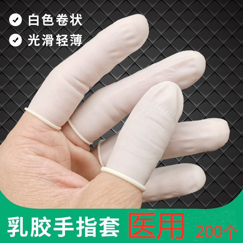 医用指套一次性手指套给药私处塞药手套男女乳胶橡胶护手防护