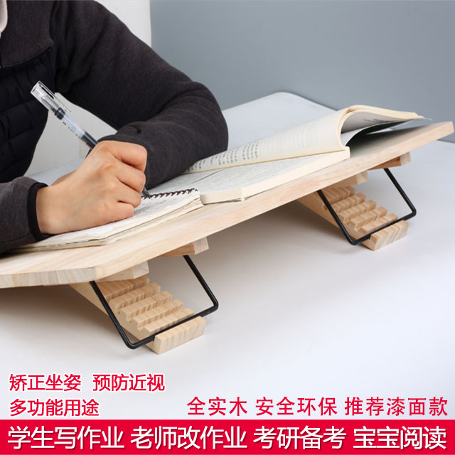读书神器保护颈椎书架写字板倾斜成人学生老师书立阅读架矫正坐姿